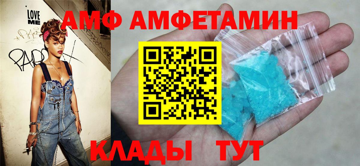 Amphetamine 98% Павловский Посад