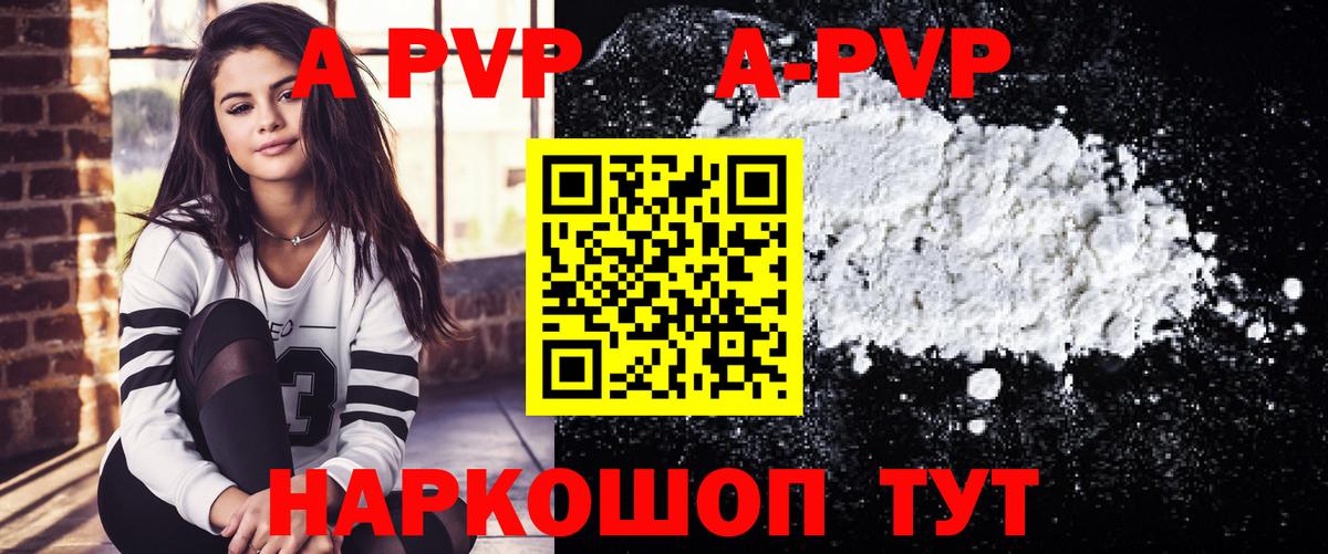 Alpha-PVP крисы CK  A PVP СК КРИС  A-PVP  Вход с VPN  Alfa_PVP мука  Павловский Посад 