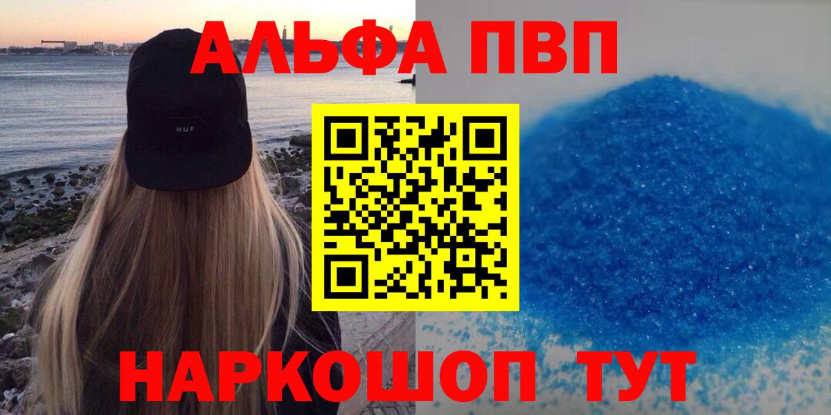 Альфа ПВП крисы CK Павловский Посад