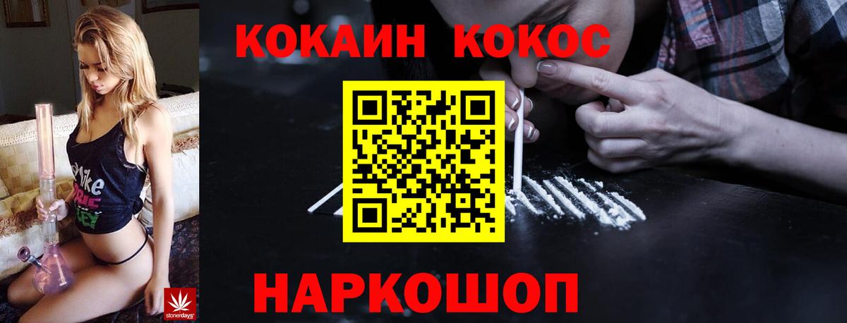 COCAIN Эквадор Павловский Посад