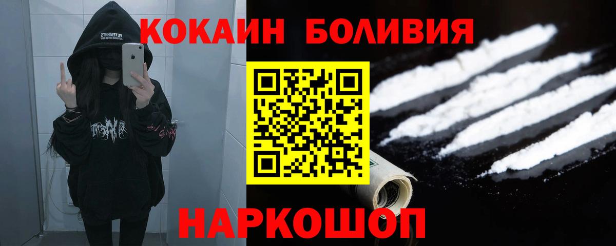 COCAIN Колумбийский  Cocaine 97%  COCAIN  Вход с VPN  Павловский Посад 