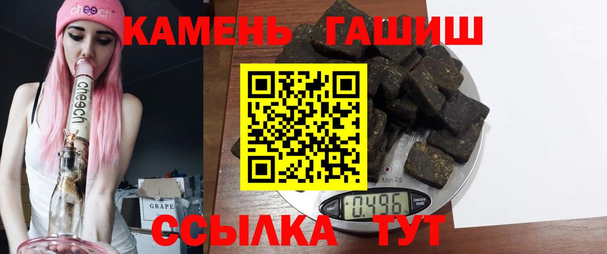 ГАШИШ хэш  Вход с VPN  Гашиш убойный  Павловский Посад 