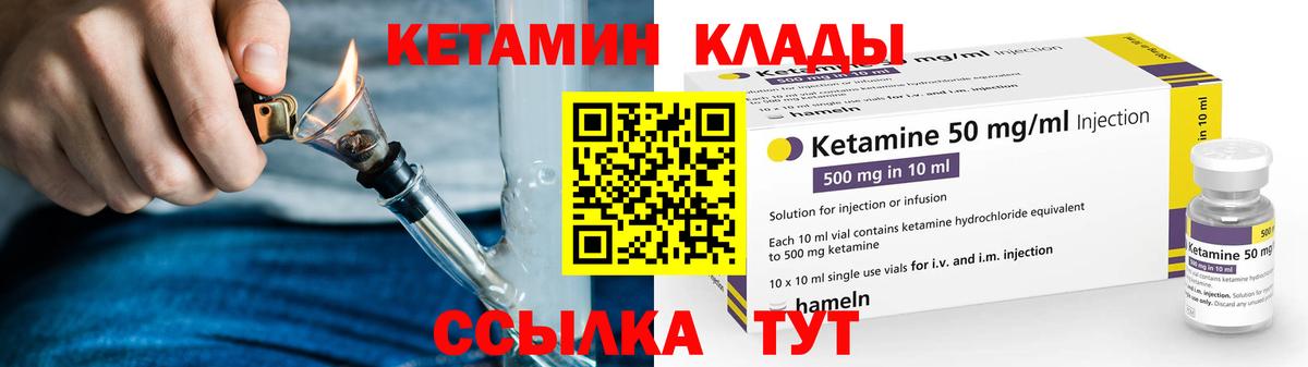 КЕТАМИН ketamine  Вход с VPN  Павловский Посад 