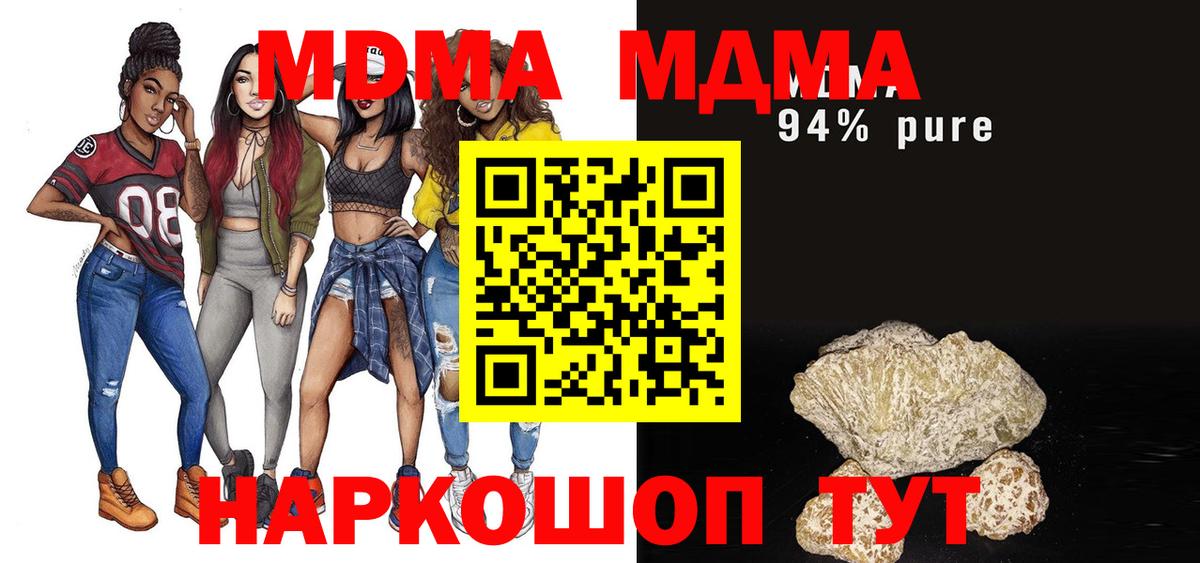 МДМА VHQ  Вход с VPN  Павловский Посад 