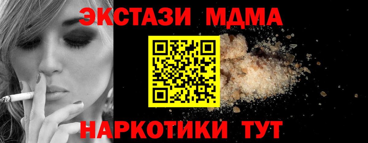 МДМА crystal Павловский Посад