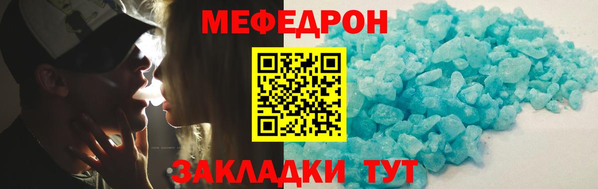 Меф 4 MMC  Мефедрон 4 MMC  МЯУ-МЯУ  МЕФ  Павловский Посад  хочу   Вход с VPN 
