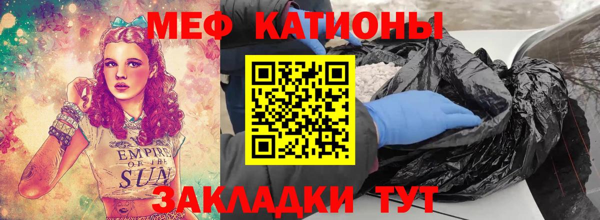 Меф мяу мяу Павловский Посад