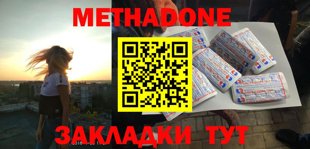 Павловский Посад  МЕТАДОН VHQ  Вход с VPN  МЕТАДОН белоснежный 