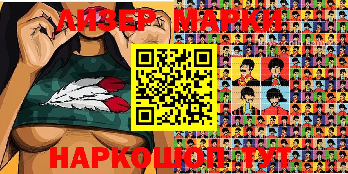 Марки 25I-NBOMe 1,5мг Павловский Посад