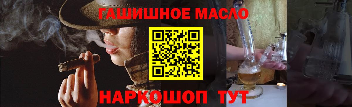 ТГК THC oil Павловский Посад
